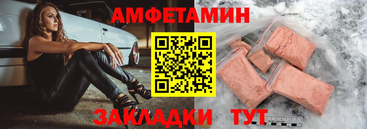Амфетамин VHQ  Вход с VPN  АМФЕТАМИН  ссылка на мегу зеркало  Ревда 