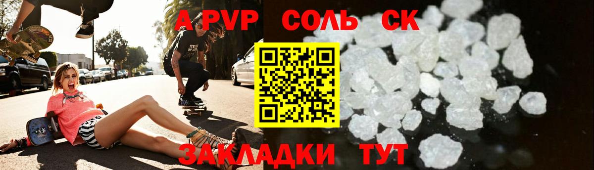 A PVP VHQ Ревда
