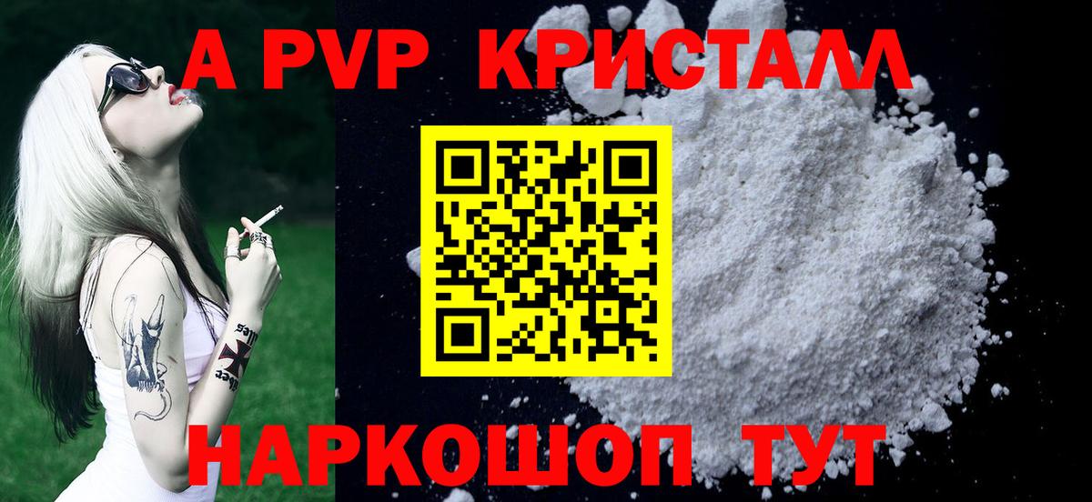 Ревда  что такое наркотик  A PVP VHQ  Вход с VPN  Alpha-PVP мука  Alfa_PVP СК 