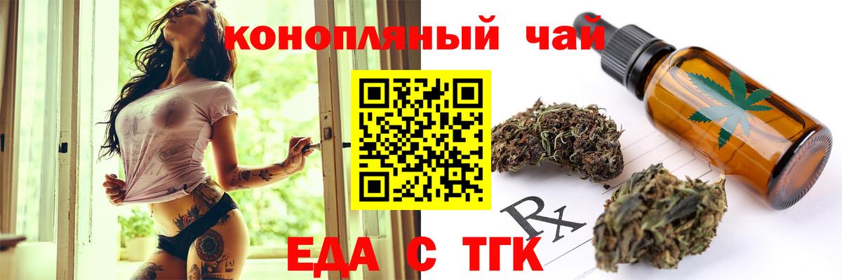 Ревда  Печенье с ТГК марихуана  Вход с VPN 