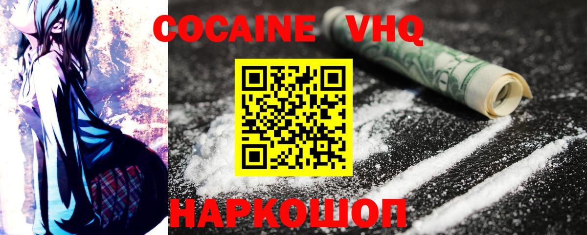 где продают наркотики  Cocaine Колумбийский  Ревда  Вход с VPN  КОКАИН Columbia 