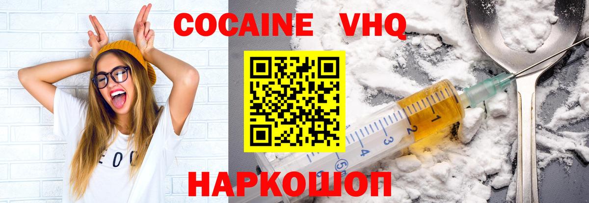 Cocaine Fish Scale Ревда
