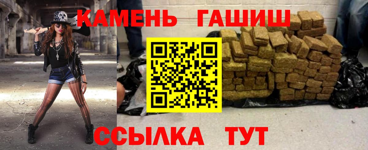 ГАШИШ 40% ТГК  ГАШИШ гарик  Вход с VPN  Гашиш  Ревда 