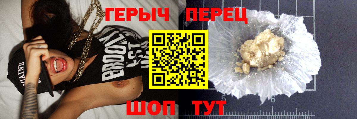ГЕРОИН белый Ревда