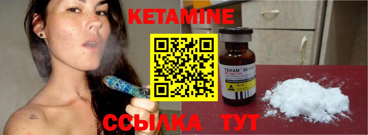 КЕТАМИН VHQ  Вход с VPN  ссылка на мегу ONION  Ревда 