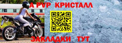 первитин Гагарин