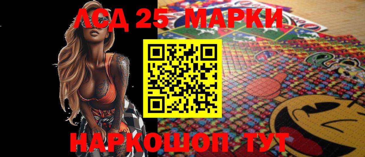Лсд 25 экстази  Вход с VPN  Ревда  ЛСД экстази кислота  Лсд 25 экстази кислота 