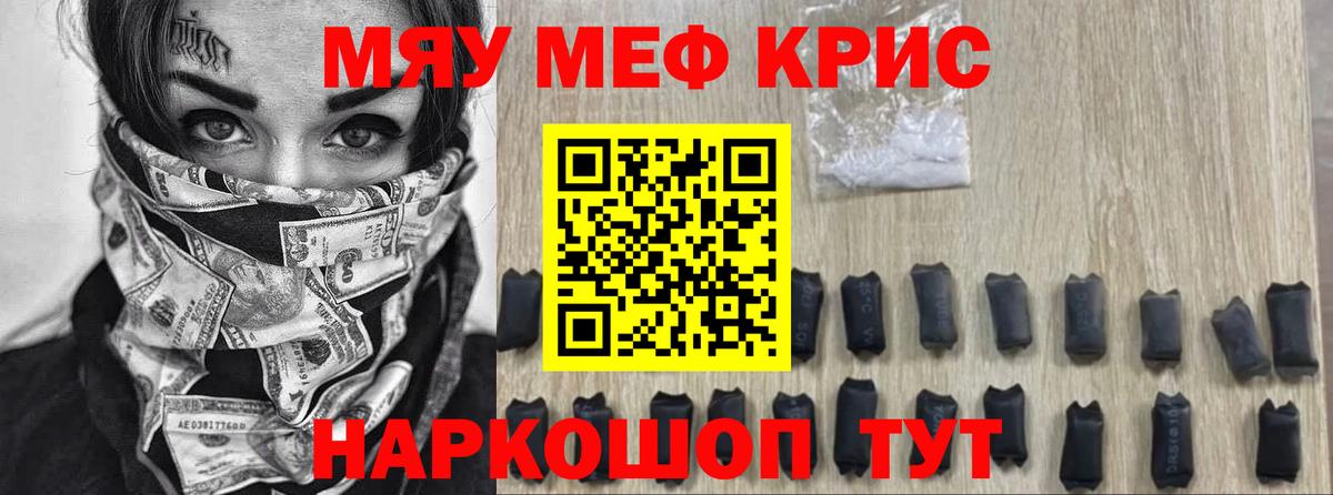 МЕФ мука Ревда