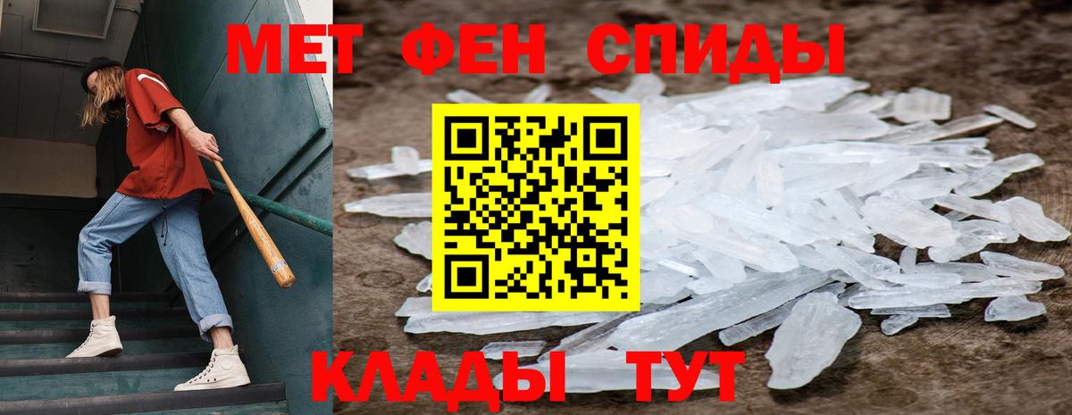 Метамфетамин Methamphetamine Ревда